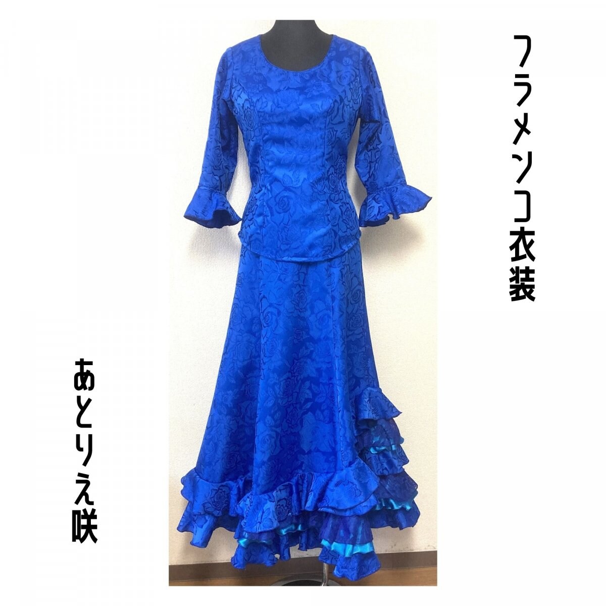 【一点限り既製品】フラメンコ衣装＊ツーピース（D207）