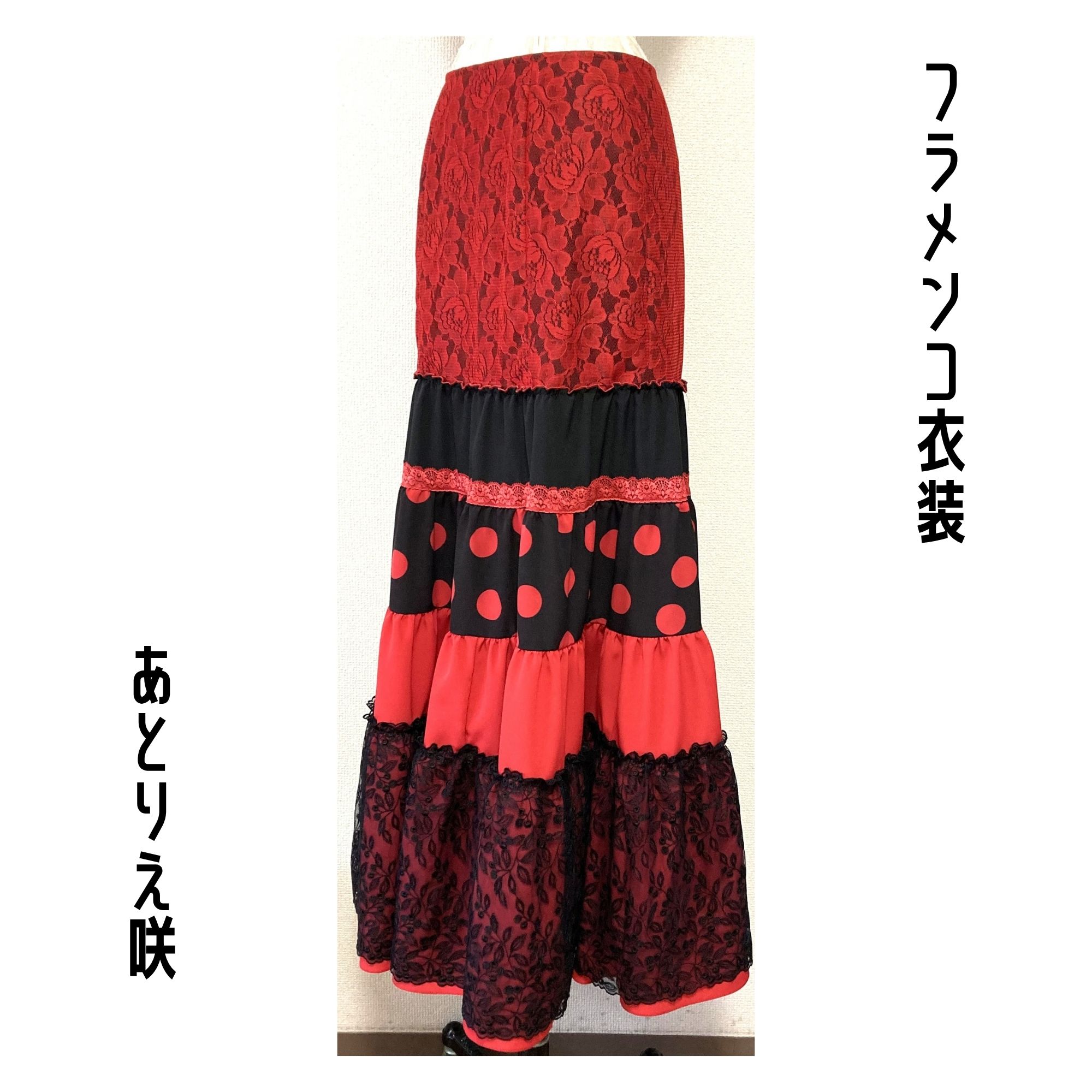 一点限り既製品】フラメンコ衣装＊ファルダ（F470）