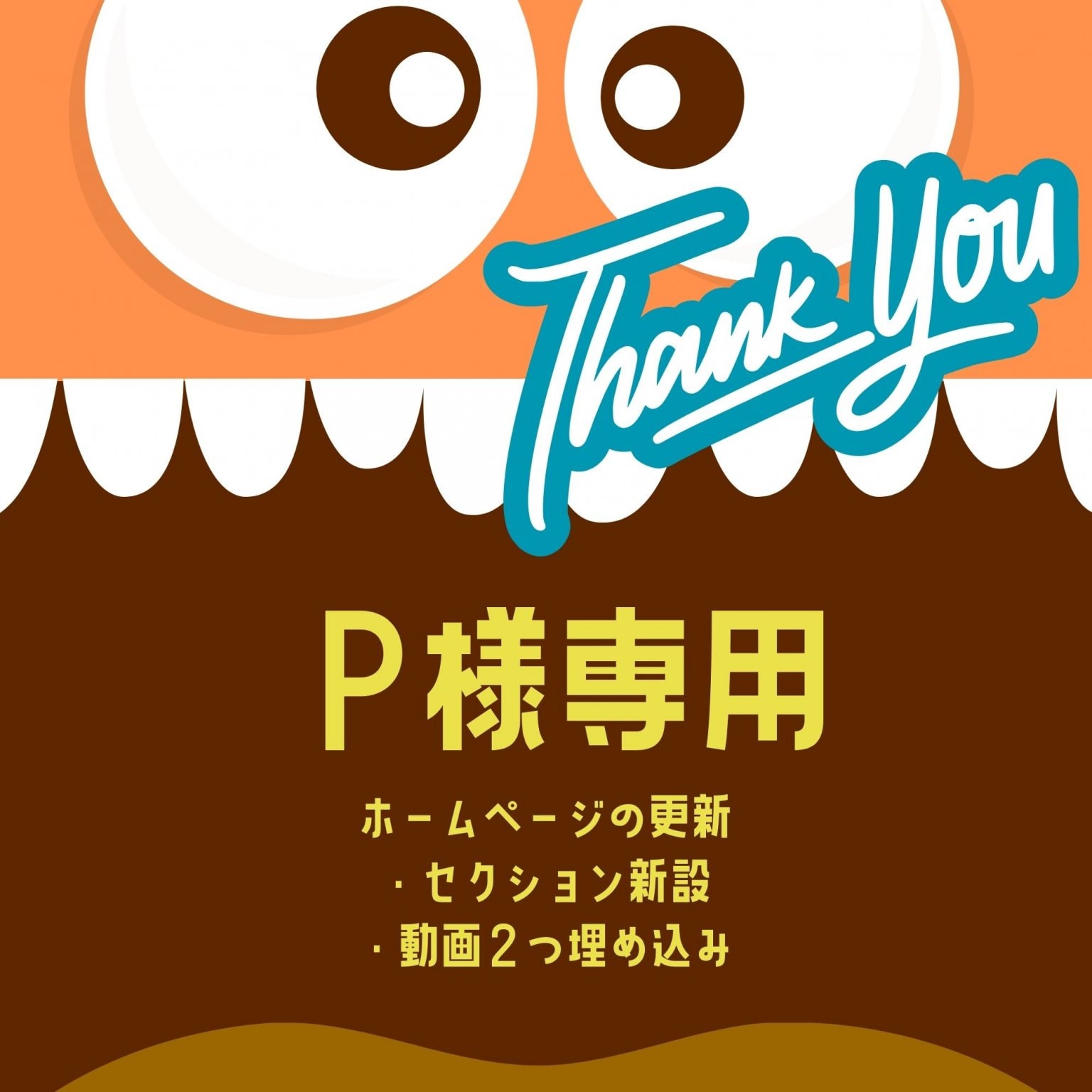さつき様専用 【公式通販】