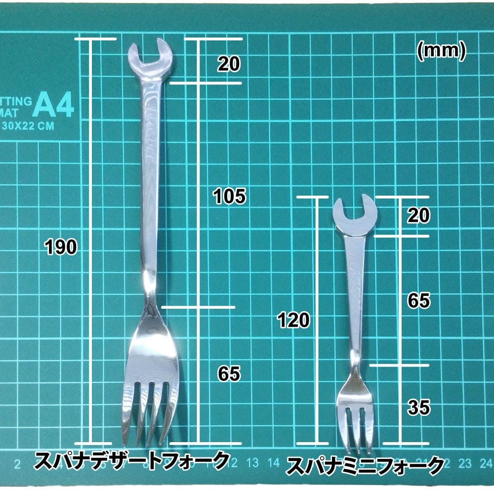 燕三条スパナシリーズ]スパナデザートフォーク 190mm