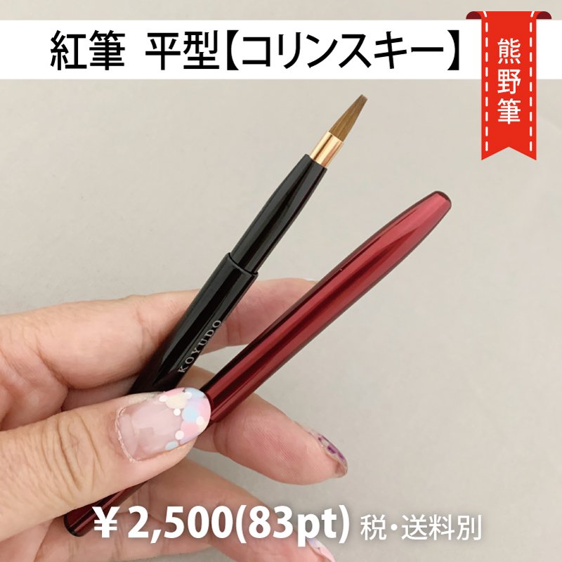 美品 小町紅 伊勢半 華 セット 未使用の熊野筆 金箔手鏡付き 美品 小町紅 伊勢半 華 セット 未使用の熊野筆 金箔手鏡付き
