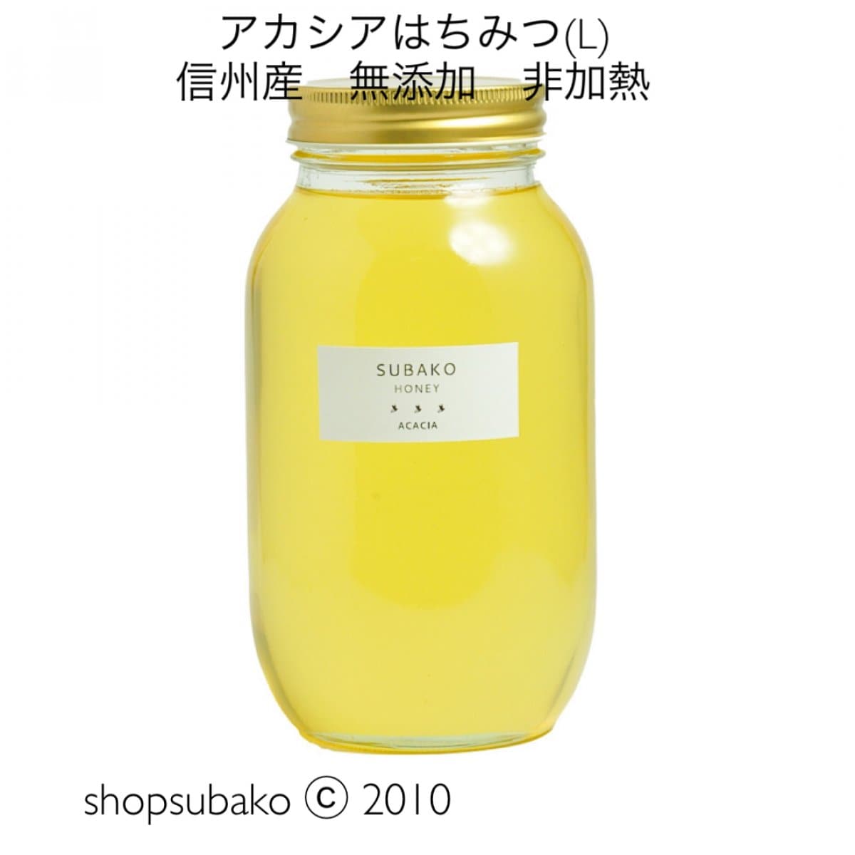 アカシアはちみつ1183ｇ|subako|国産|非加熱|無添加|