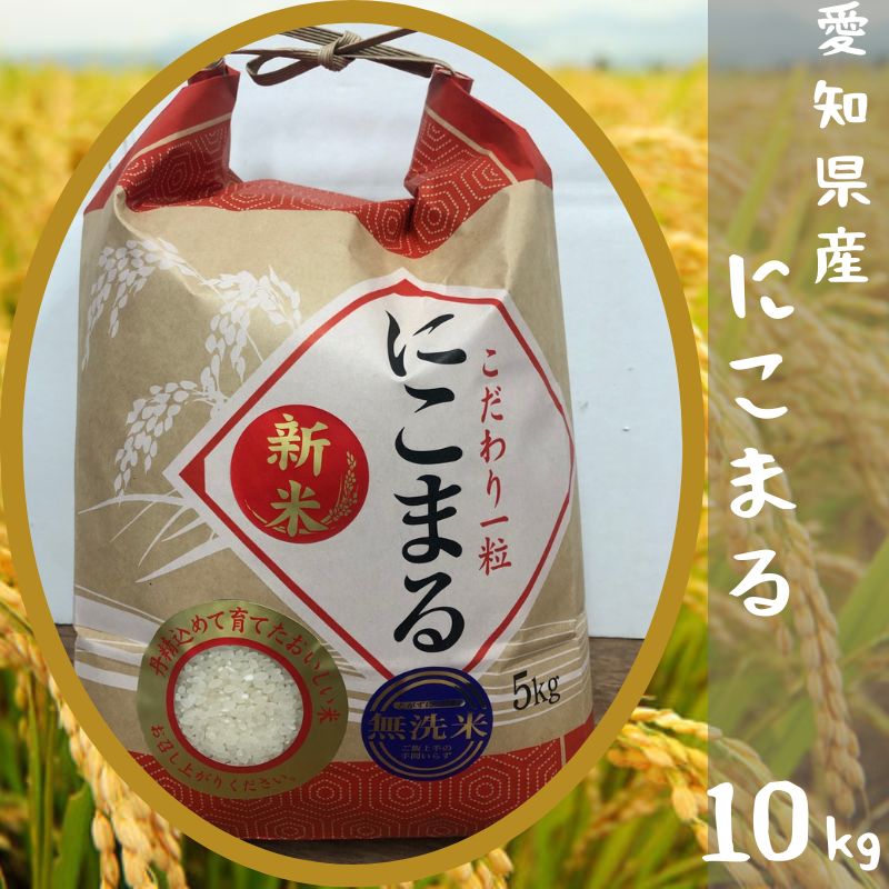 にこまる専用 shinさま専用 にこまる 白米18キロ 9キロ✕2袋 新米【令和
