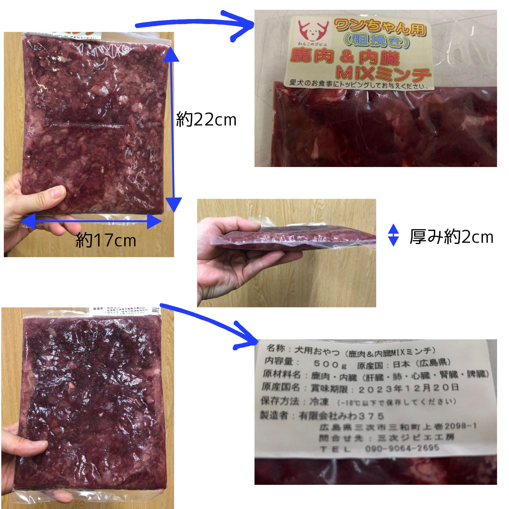 500g《鹿肉&内臓MIXミンチ》タウリン・鉄分・亜鉛・ビタミンB群 