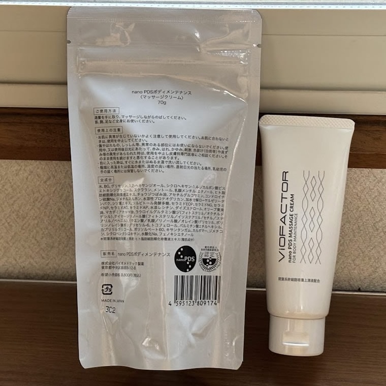 nanoPDS ボディメンテナンス マッサージクリーム 70g 2セット item_20250201_093858_004_ORG.jpg