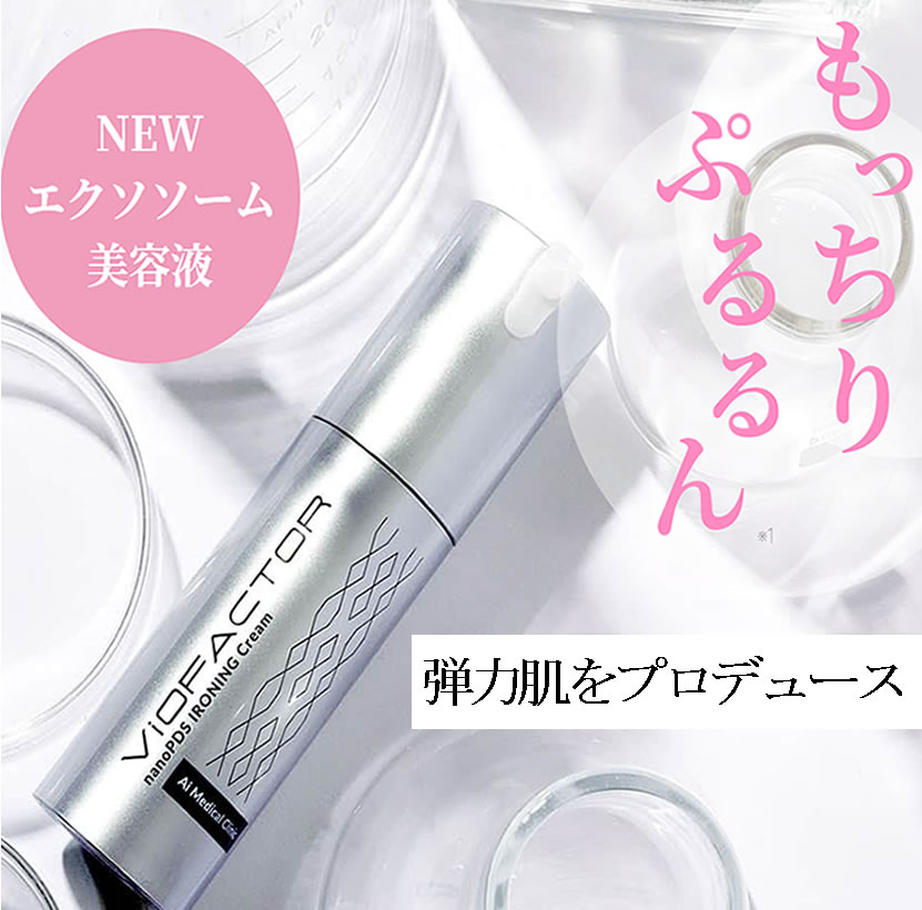 nanoPDSアイロニングクリーム