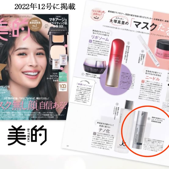 サンプル2個 nanoPDSアイロニングクリーム 送料無料