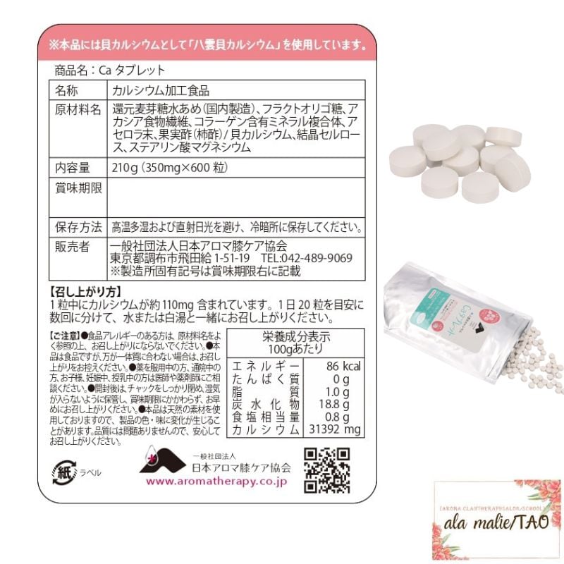 ⭐︎新品未開封⭐︎八雲風化貝カルシウム粒　2個セット 即納 八雲風化貝カルシウム1500粒 天然風化カルシウム 非活性天然