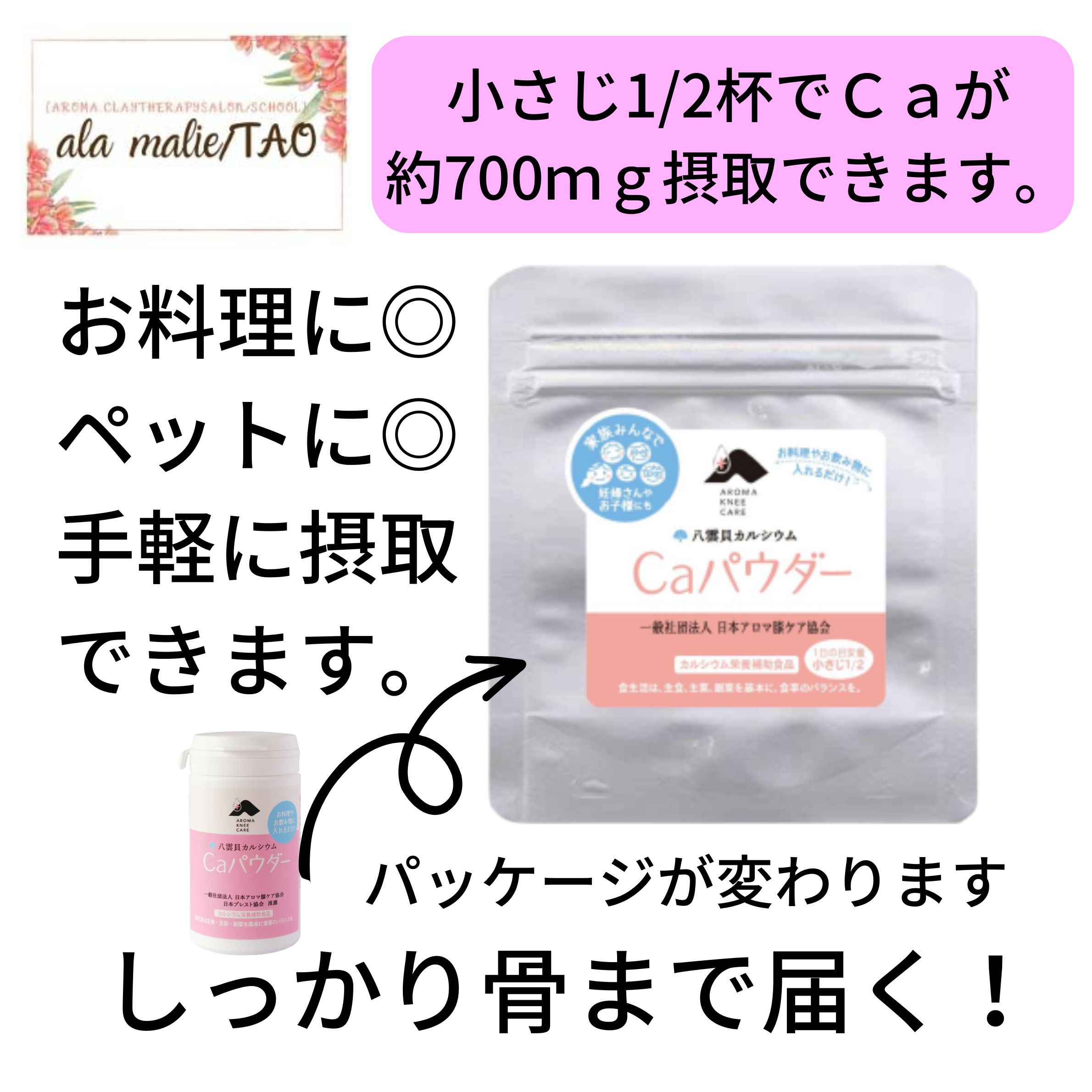 必須ミネラル：[八雲風化貝カルシウム]パウダー/100ℊ無添加・無着色