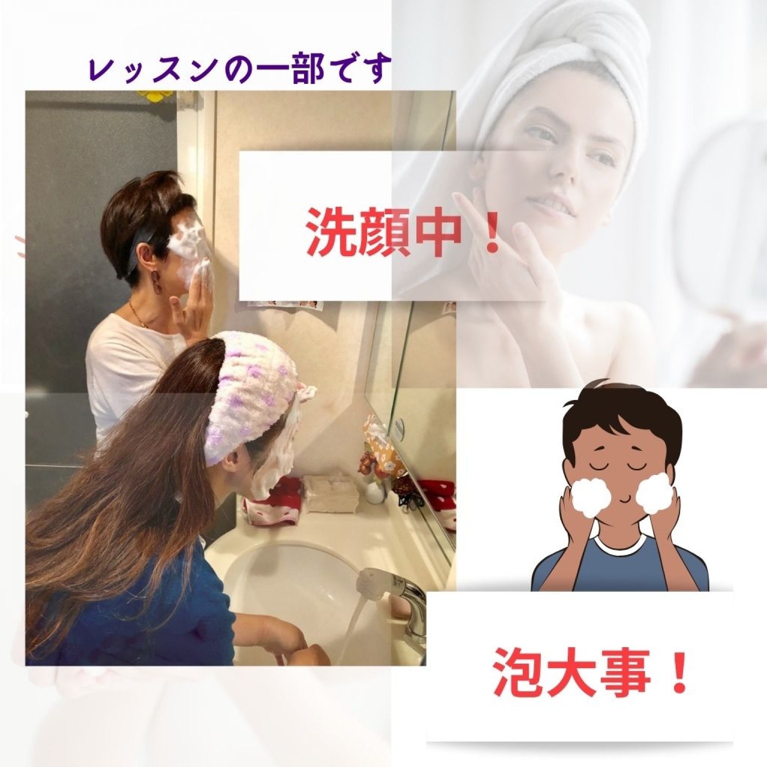 スキンケアレッスン（ミニカラーセラピー付き）