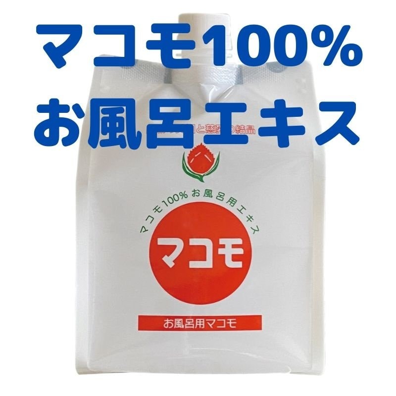 お風呂用マコモ（まこも｜真菰）