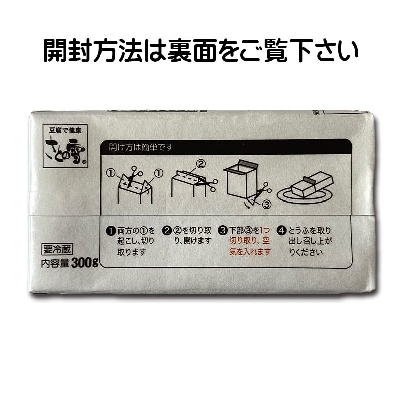 なめらかとうふ 1丁(300g)