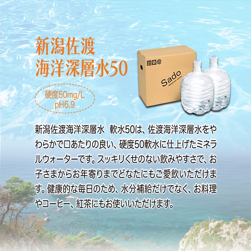 新潟県中越地区限定 送料無料!】佐渡海洋深層水ウォーターサーバー 12L