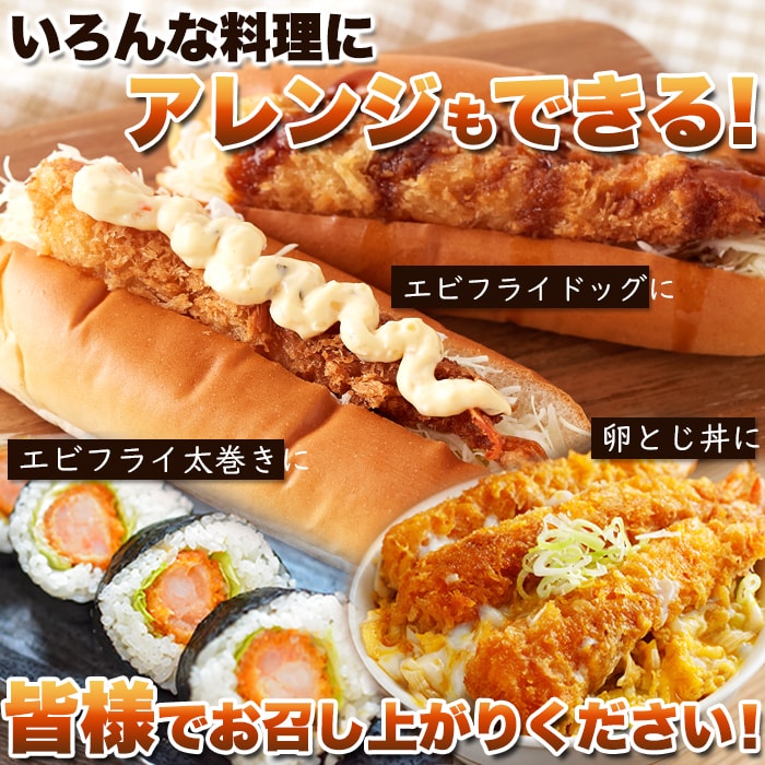 送料無料(沖縄・離島への配送不可)】揚げるだけで簡単!!サクっと