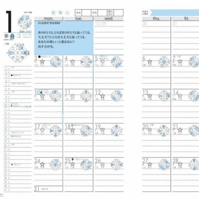 【銀行支払専用】【現地支払い専用】孔子経営手帳使い方説明　テスト
