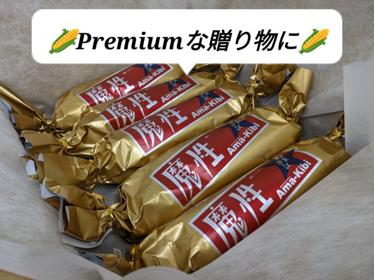 【お中元に最高の笑顔と美味しいをお届け！！】奇抜でびっくりすること間違いなしなサプライズでロックなプレミアムとうもろこし5本セット