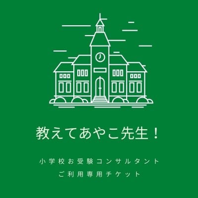 T様専用ご利用チケット　2・3月ご利用分