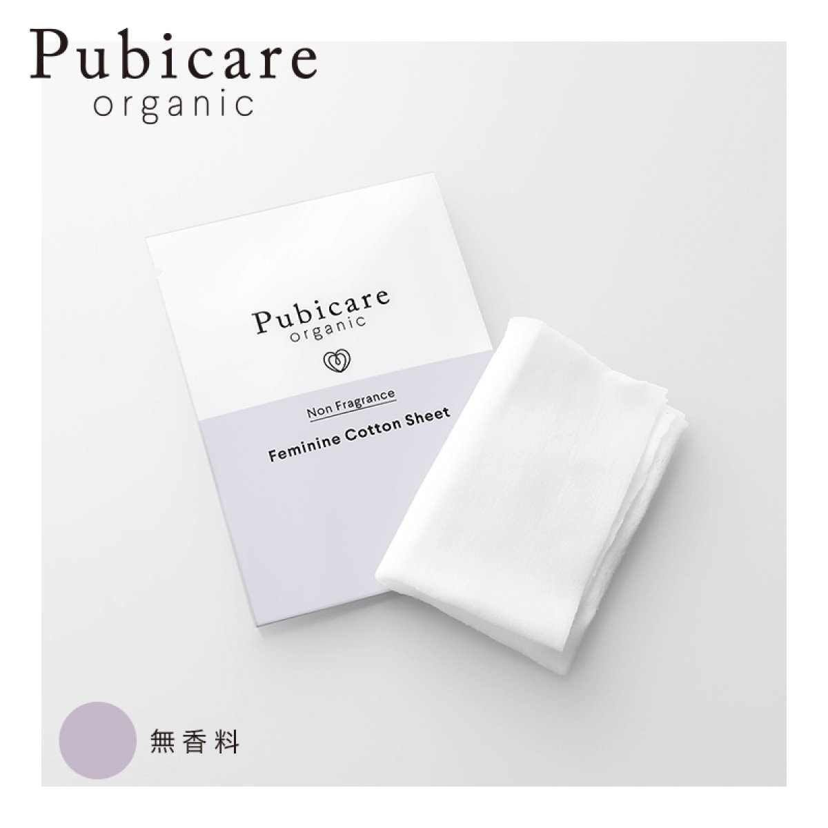 フェミニンコットンシート【5枚入り】｜ピュビケア・オーガニック