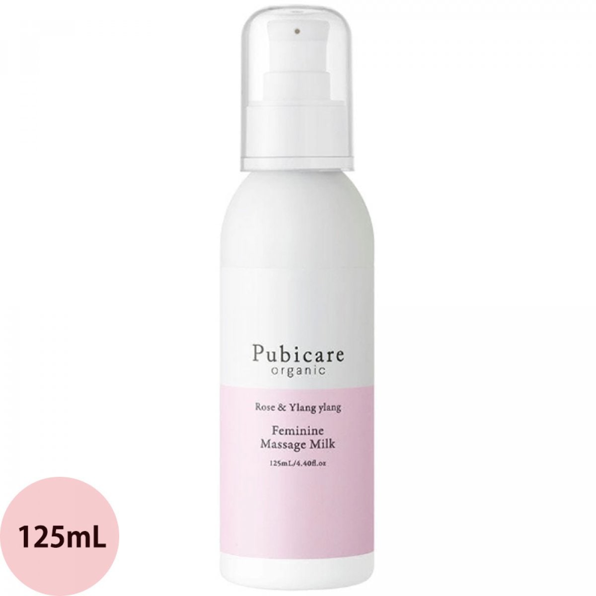 フェミニン マッサージミルク 125ml｜ピュビケア・オーガニック