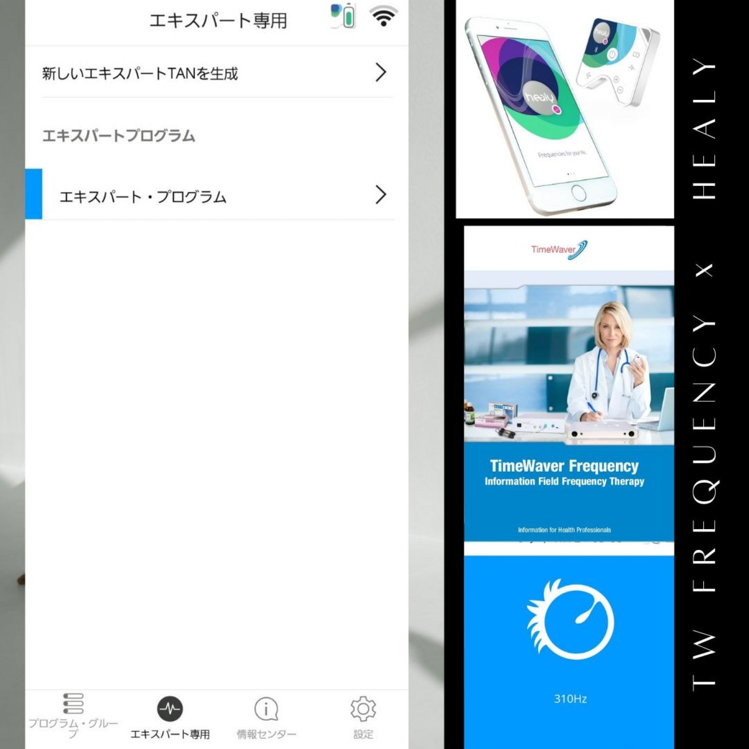 ヌノ・ニナ先生の「細胞周波数調整」ケア～タイムウェーバー・フリークエンシー～99分×２プログラム～