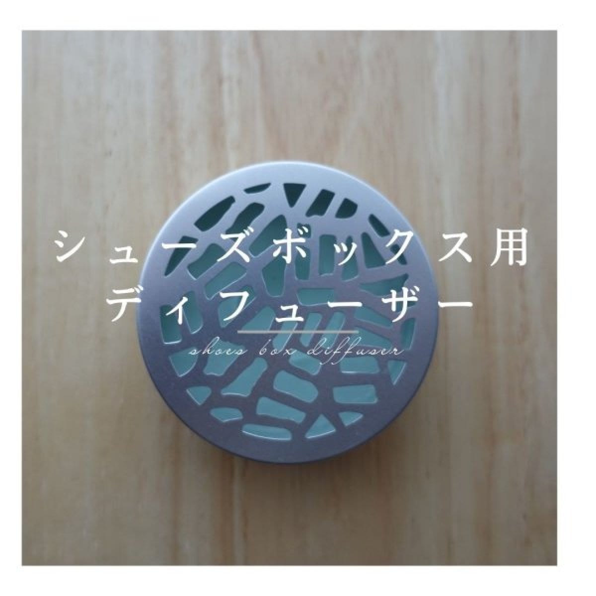 【メルマガ特典】アロマディフューザー(シューズボックス・玄関向き)&タオアシスのブレンド精油付き