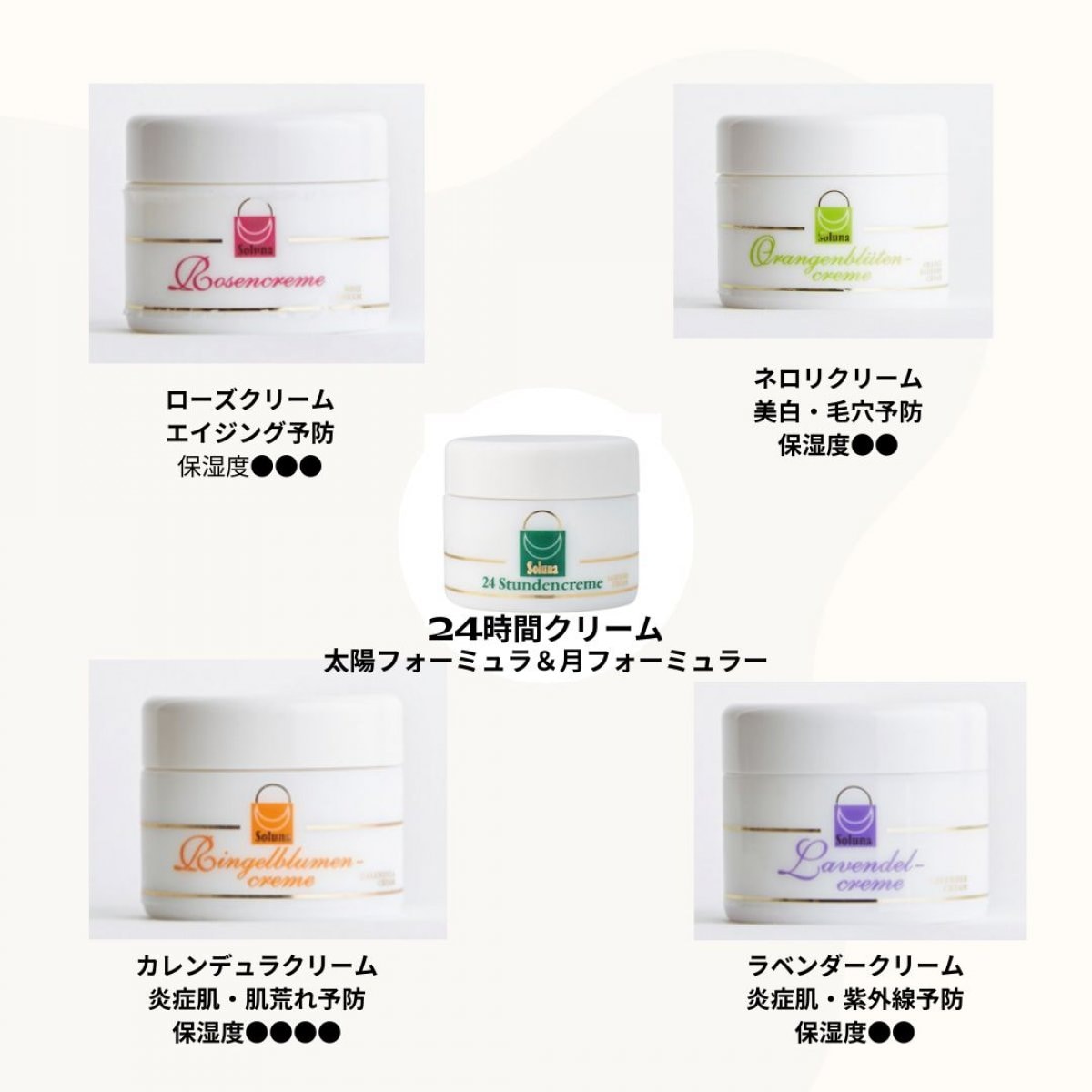 ローズクリーム　ネロリクリーム　ラベンダークリーム　カレンドラ（カレンデュラ）クリーム　｜フラワ...