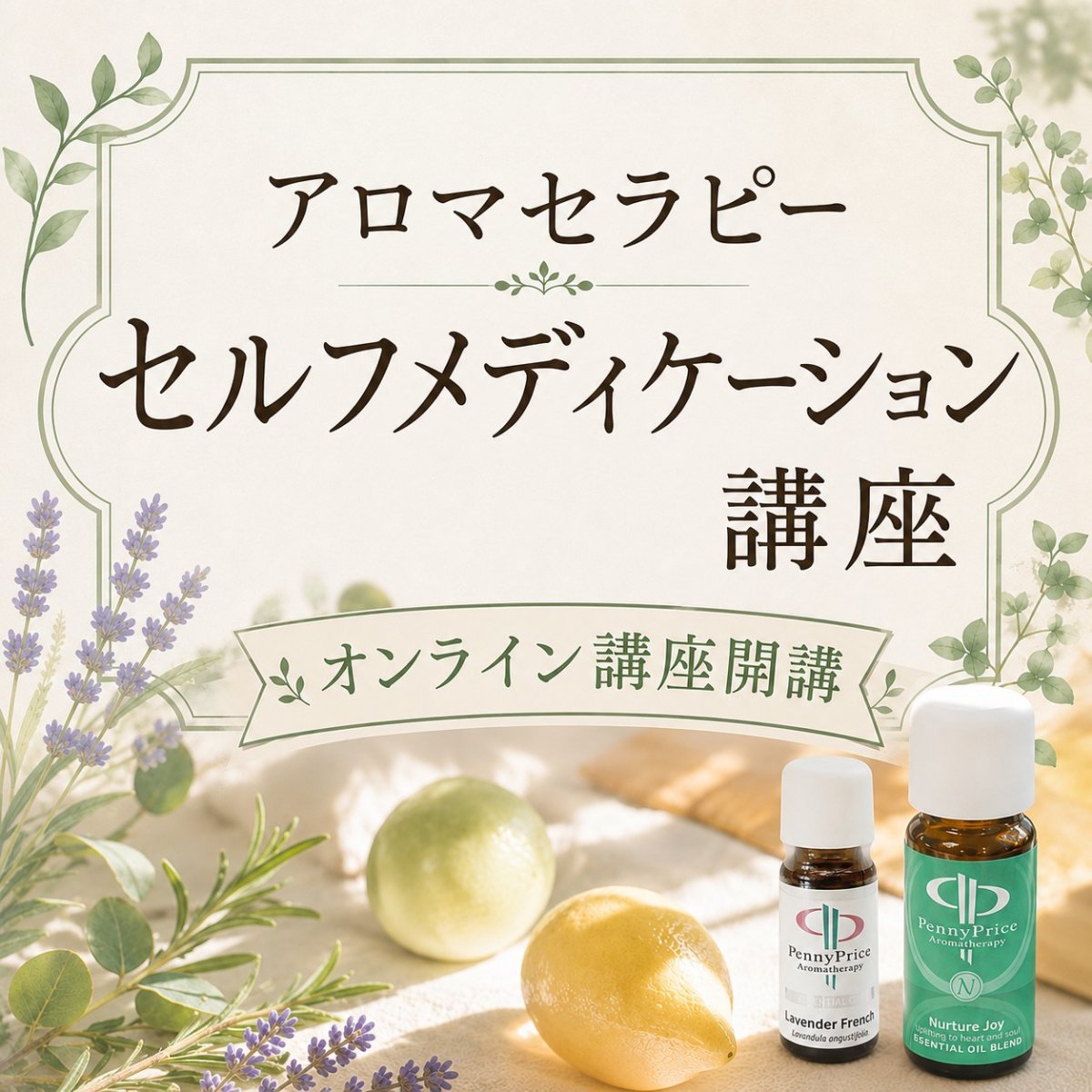 新品セット CAMES アロマセラピー　オイル　oil アロマセルフメディケーション講座〈一括支払い〉