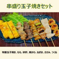 鳥梅やきとりコーナー特製 串盛り玉子焼きセット 【テイクアウト】店頭払い/店頭受け取り専用 　【前日までにご予約ください】