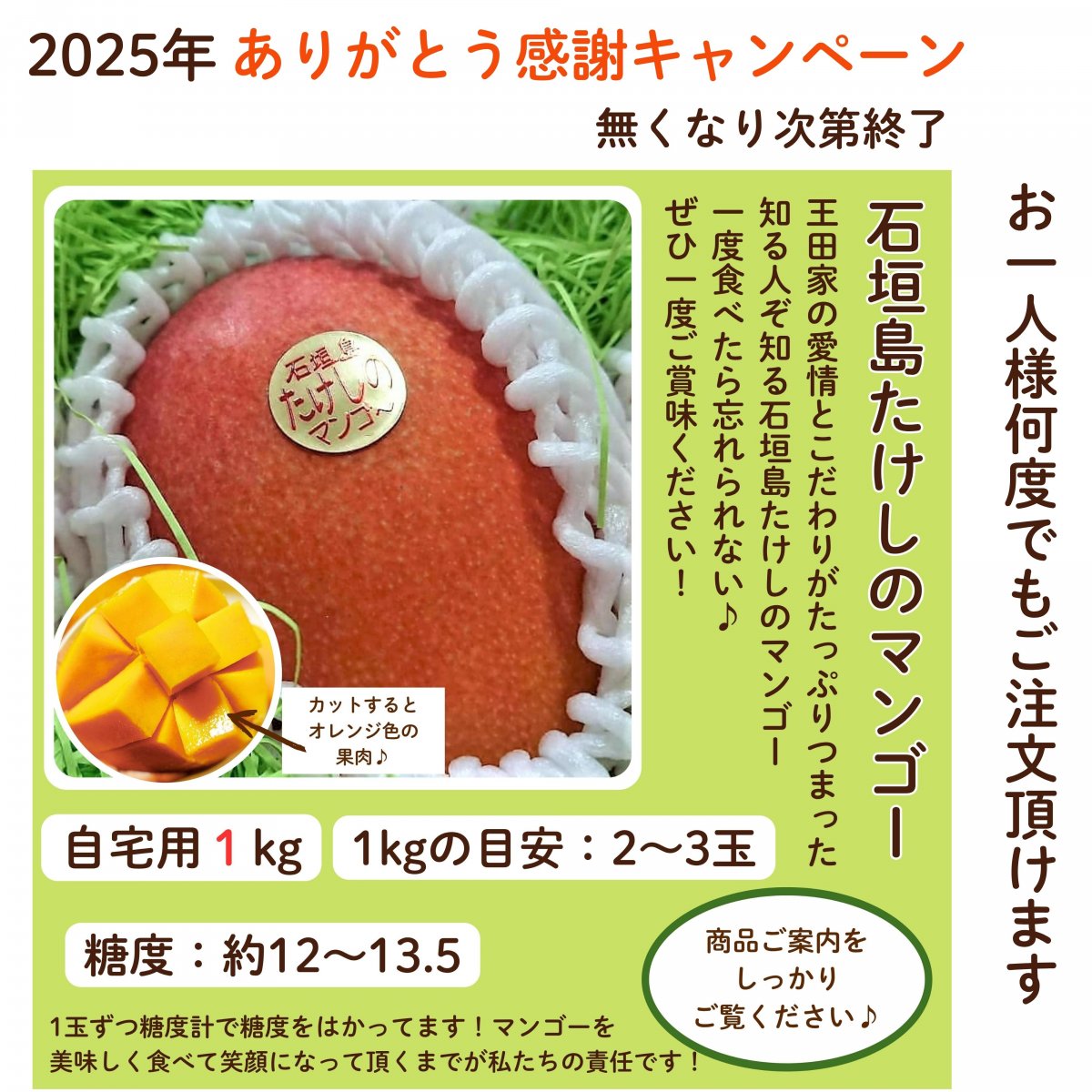 石垣島たけしのマンゴー 最高の笑顔を食卓にお届け♪｜ the mango company