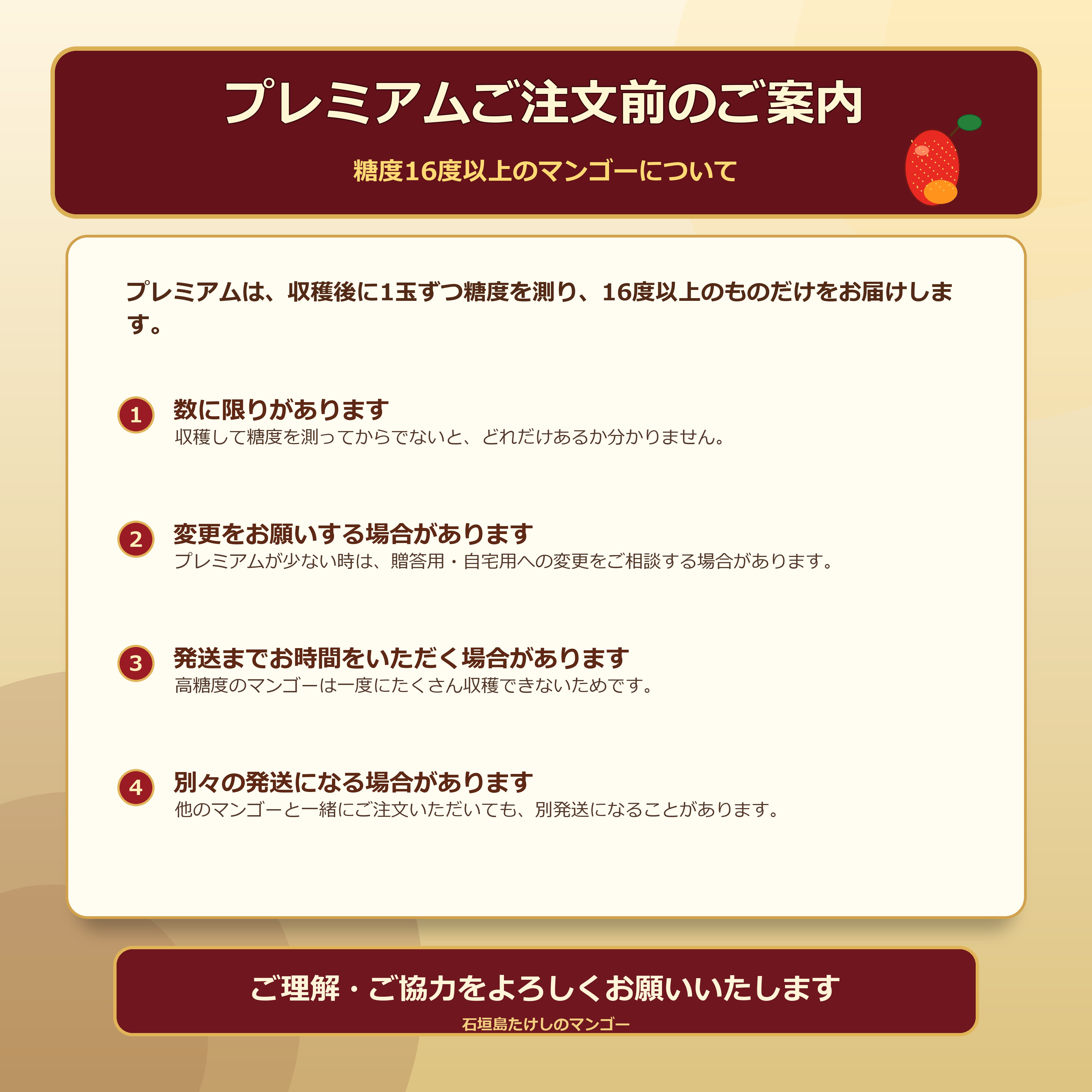 台風セール👑＜プレミアム＞1㎏（2〜3玉）石垣島たけしのマンゴー