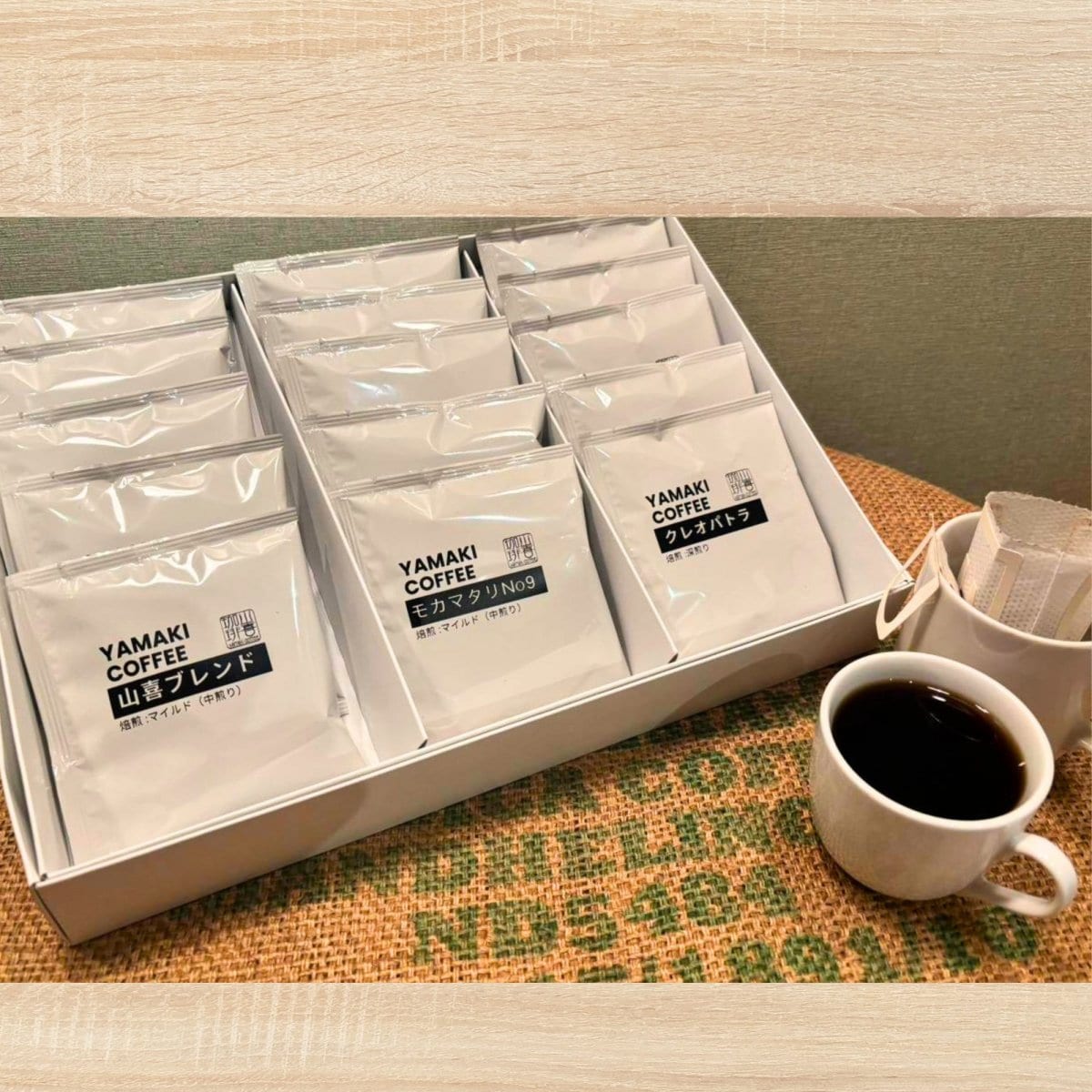 C ３種のドリップバッグセット