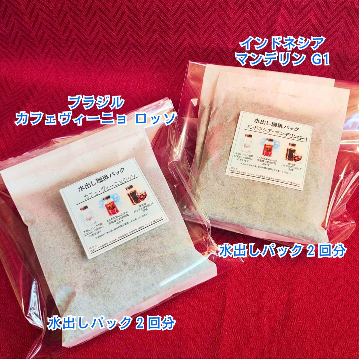 爽快！アイス珈琲セット
