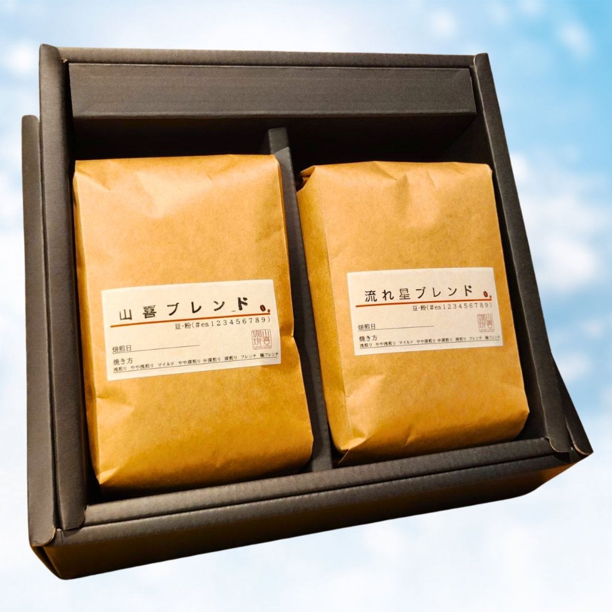 I 珈琲2種セット