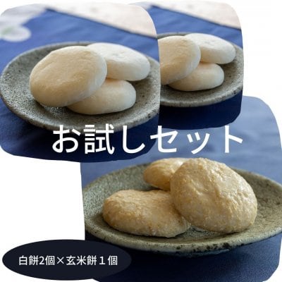 注文受付開始！きねつき餅　お試しセット　蒜山産ヒメノモチ100％使用