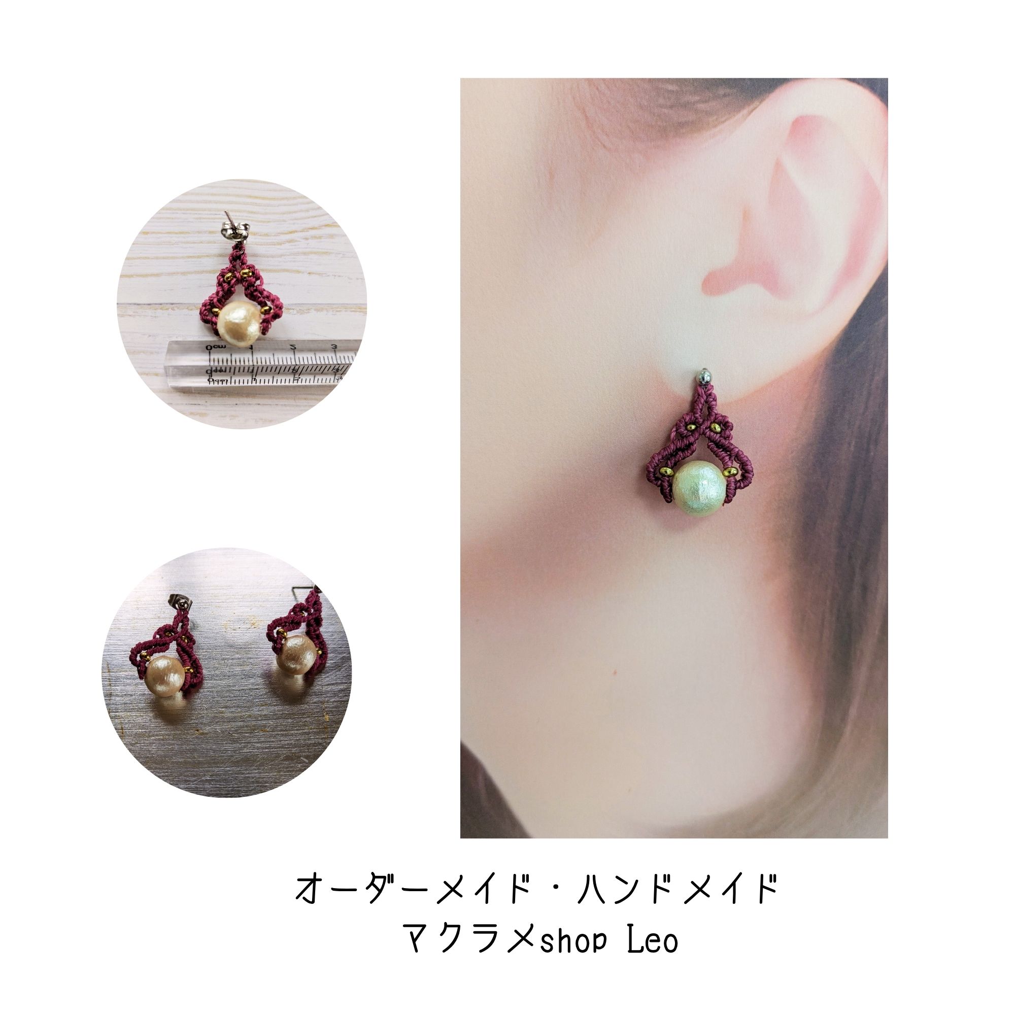 マクラメ編み小ぶりコットンパールピアス