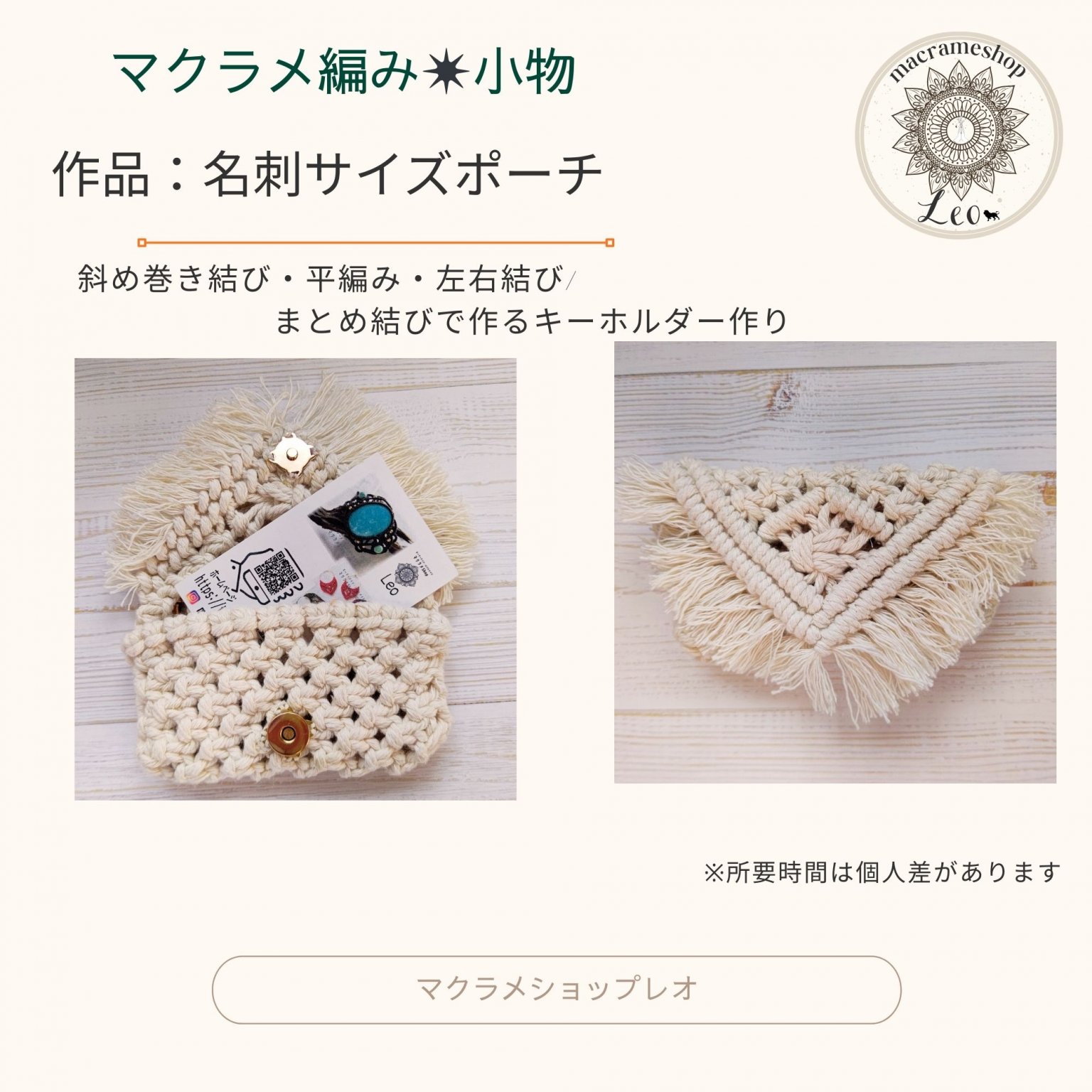 名刺サイズポーチワークショップ