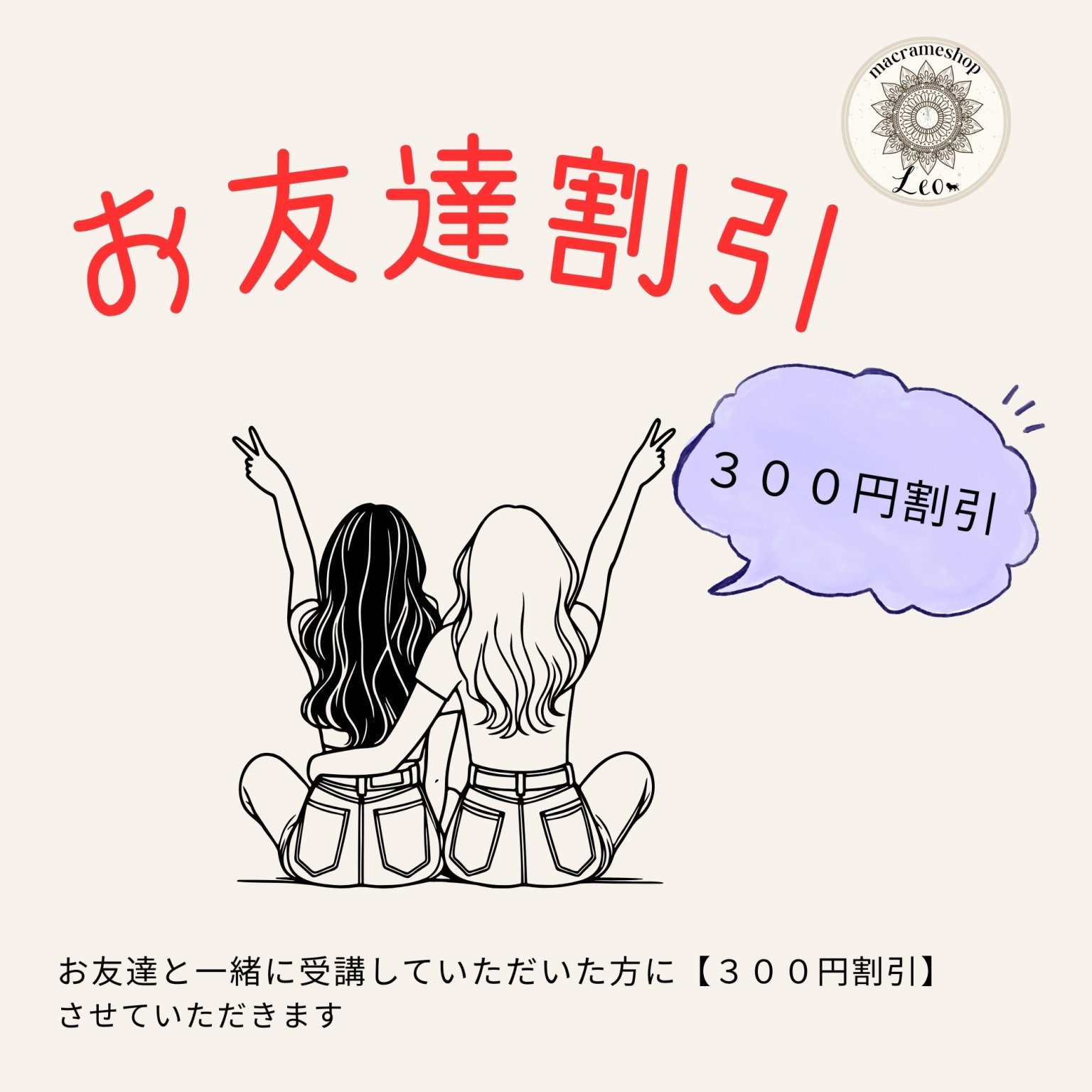 マクラメ編みねじり編みブレスレット・アンクレット作りマクラメショップレオ