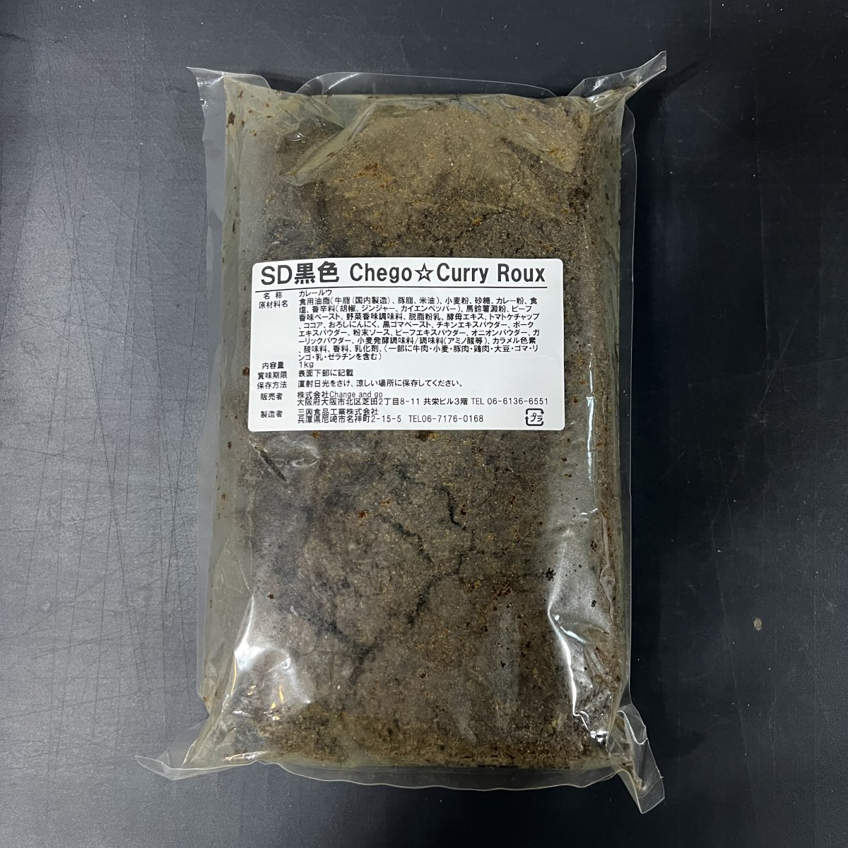 23 種類のスパイス＆ハーブ配合　健康カレー　黒カレー