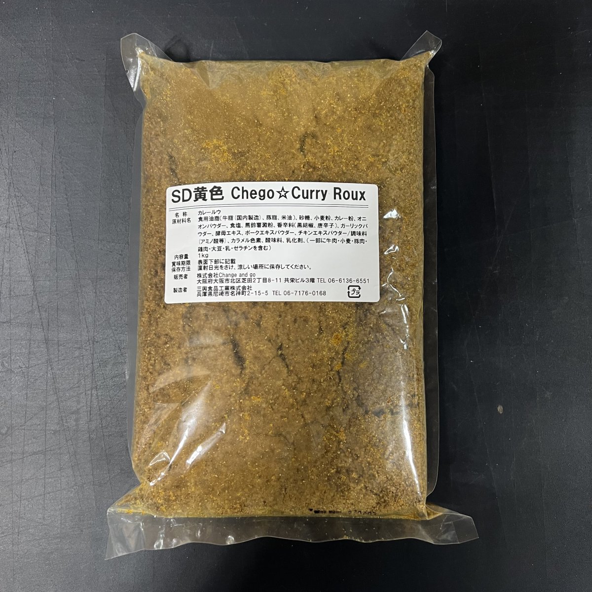 23 種類のスパイス＆ハーブ配合　健康カレー　黄色カレー