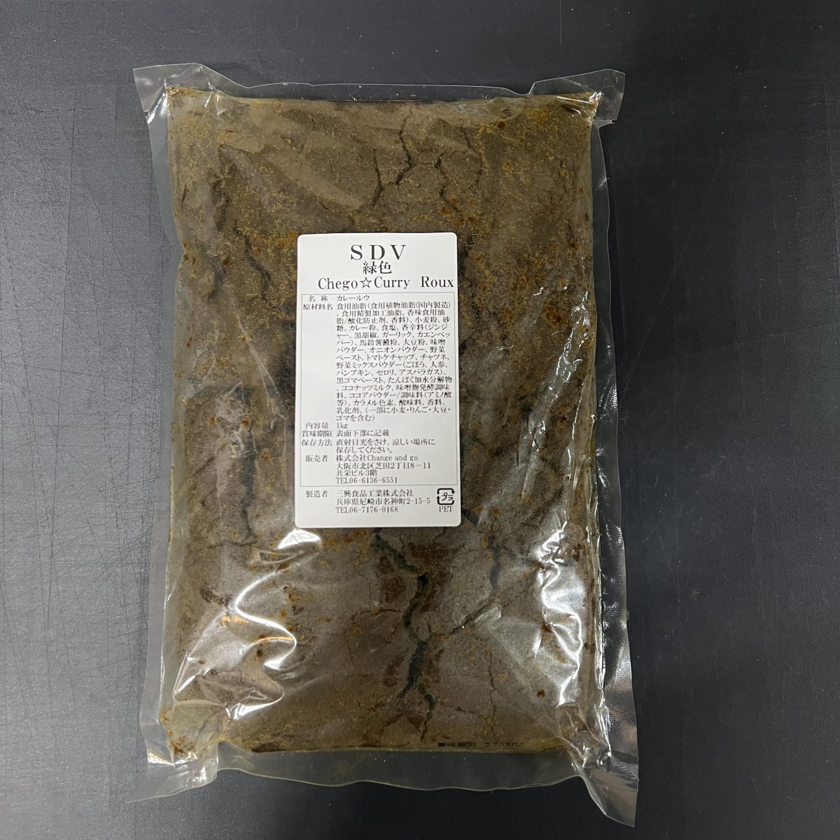 23 種類のスパイス＆ハーブ配合　健康カレー　緑色カレー