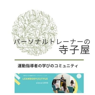 【高ポイント還元】「身体を整える手技と運動」岡山セミナー動画