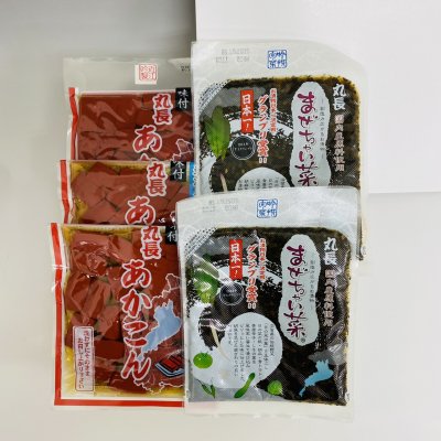 丸長【ネコポス投函シリーズ】Gセット 近江のあかこん125gx3袋&日本一まぜちゃい菜110gx2袋セット 送料無料 他の商品同梱不可】【コレクト便不可】