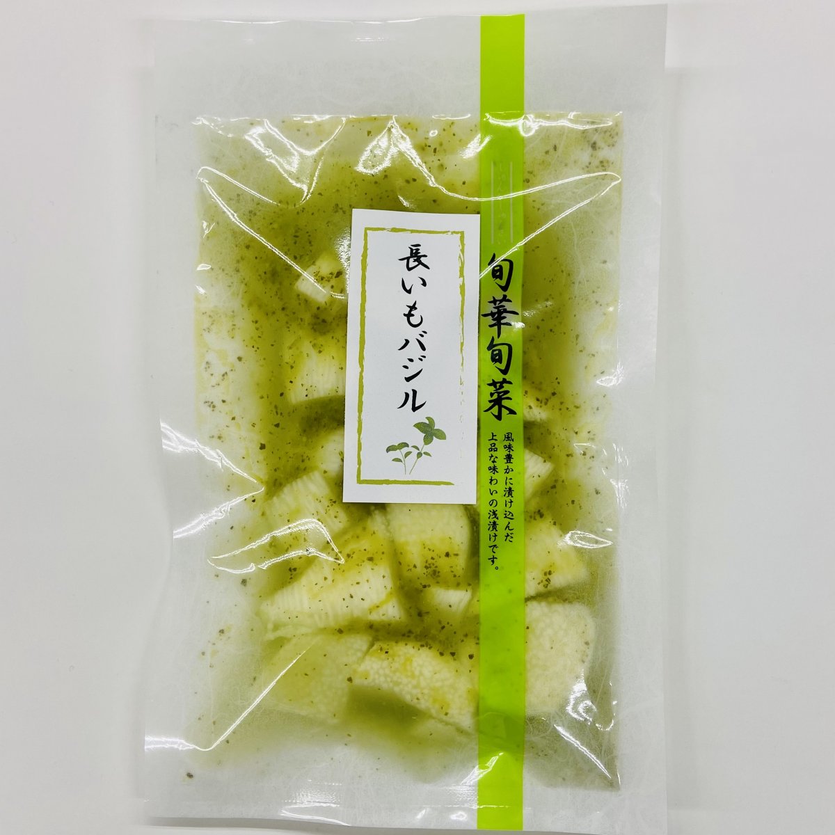 丸長 長いもバジル140ｇ【国産原料】ワインに合う漬物　浅漬