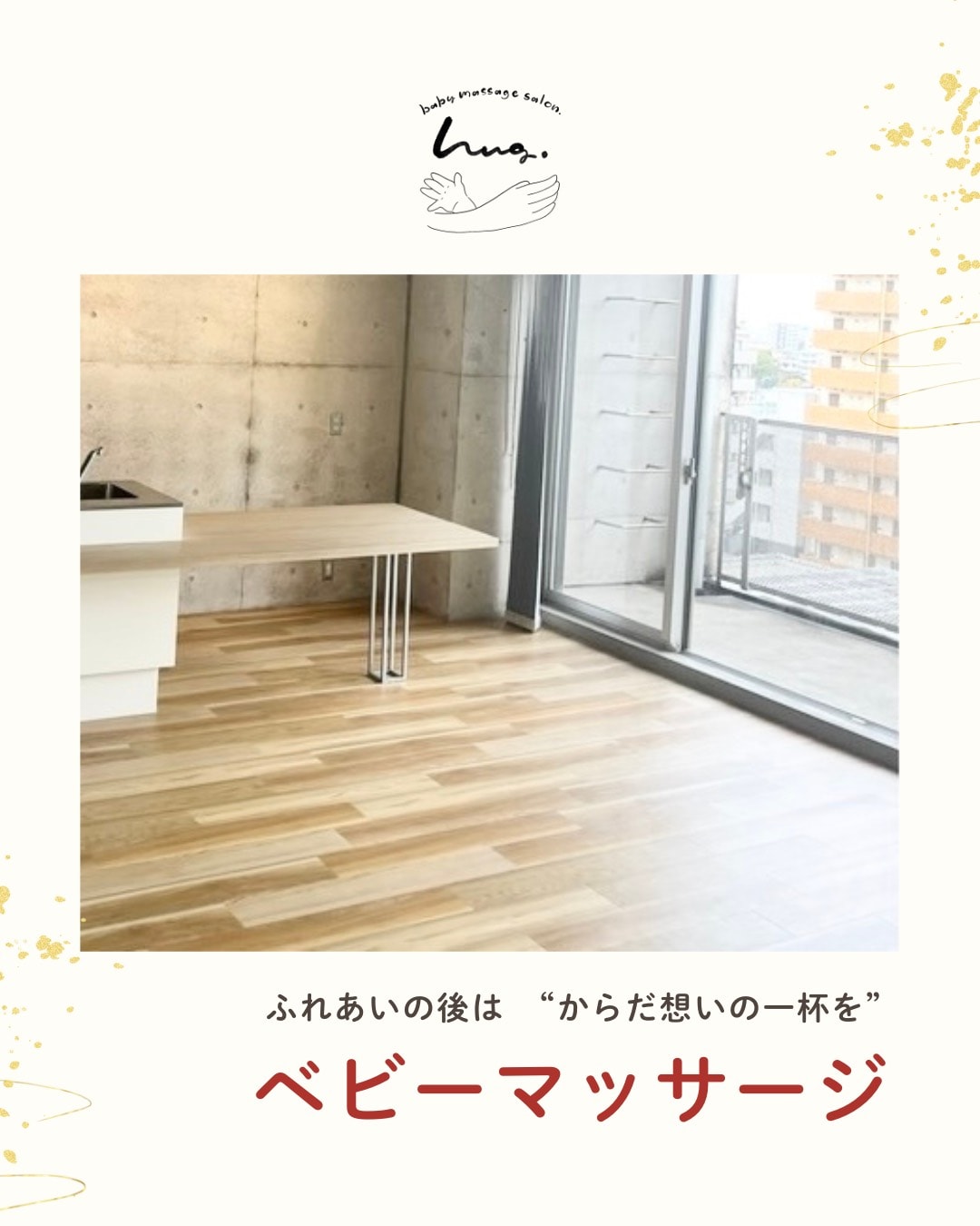 3月10日(火)開催】ベビーマッサージ - エシカルセレクトショップmom