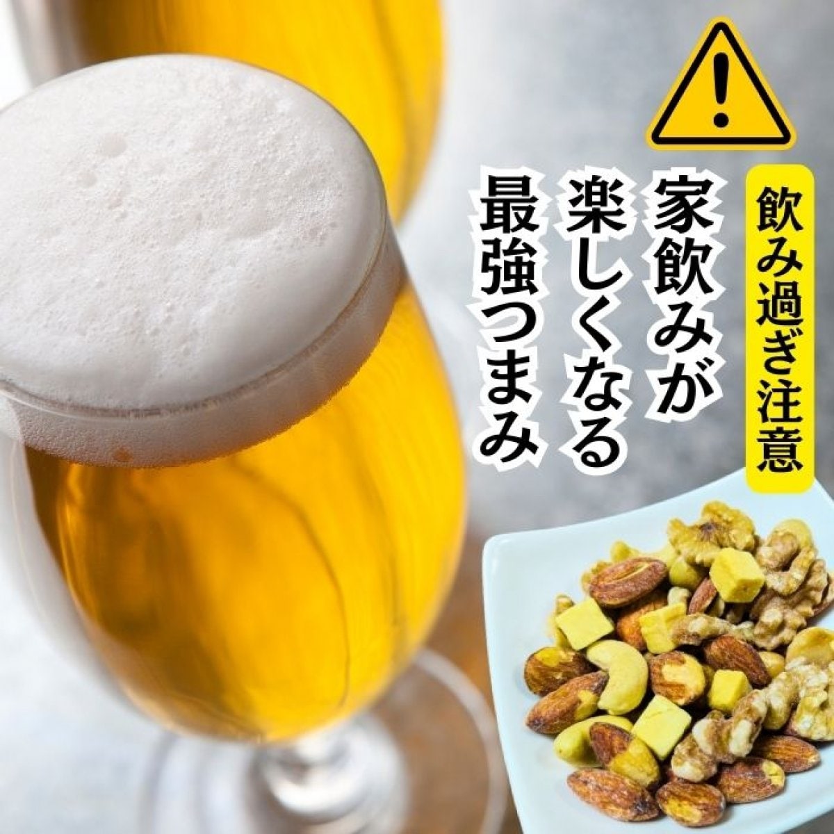 【送料無料】ガチ旨ナッツ〜ガーリックで燻したチーズとミックスナッツ〜100g　ガーリックスモークチーズ＆ガーリックスモークナッツ