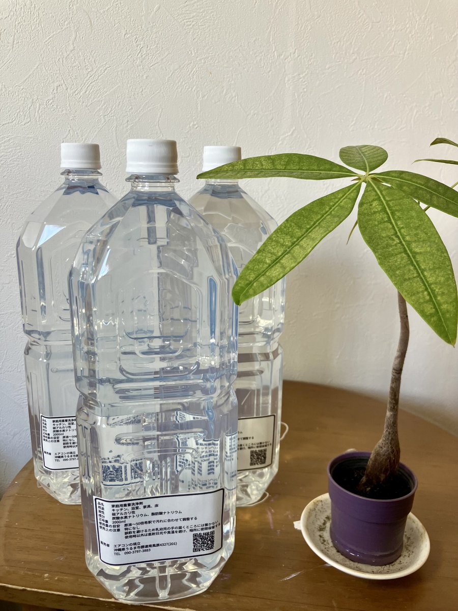 沖縄県沖縄市にある「HEJ」高エネルギー重曹を使った安全なエアコン