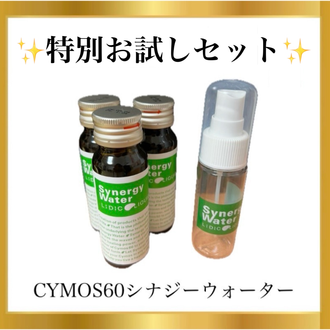 特別お試しセット🎁