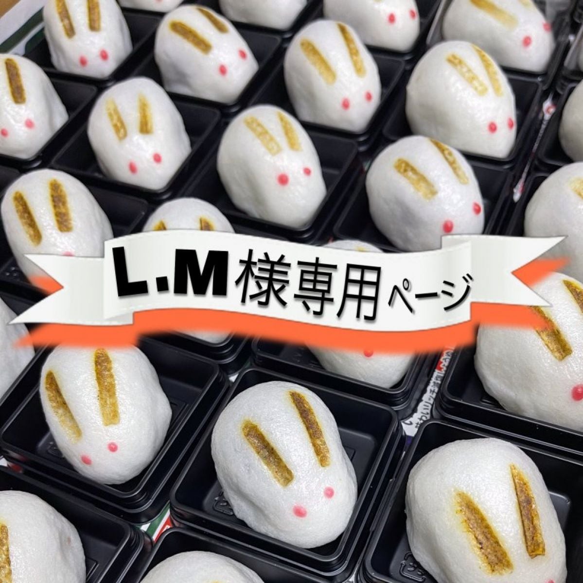 手作り菓子なら和洋菓子うさぎや｜横浜市港南区日野｜菓子通販