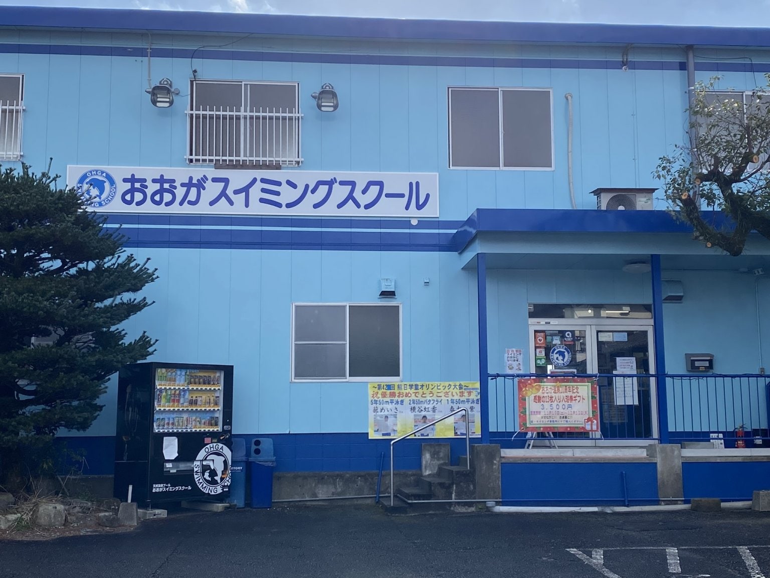 ビジター10回利用回数券/おおがスイミング施設利用チケット