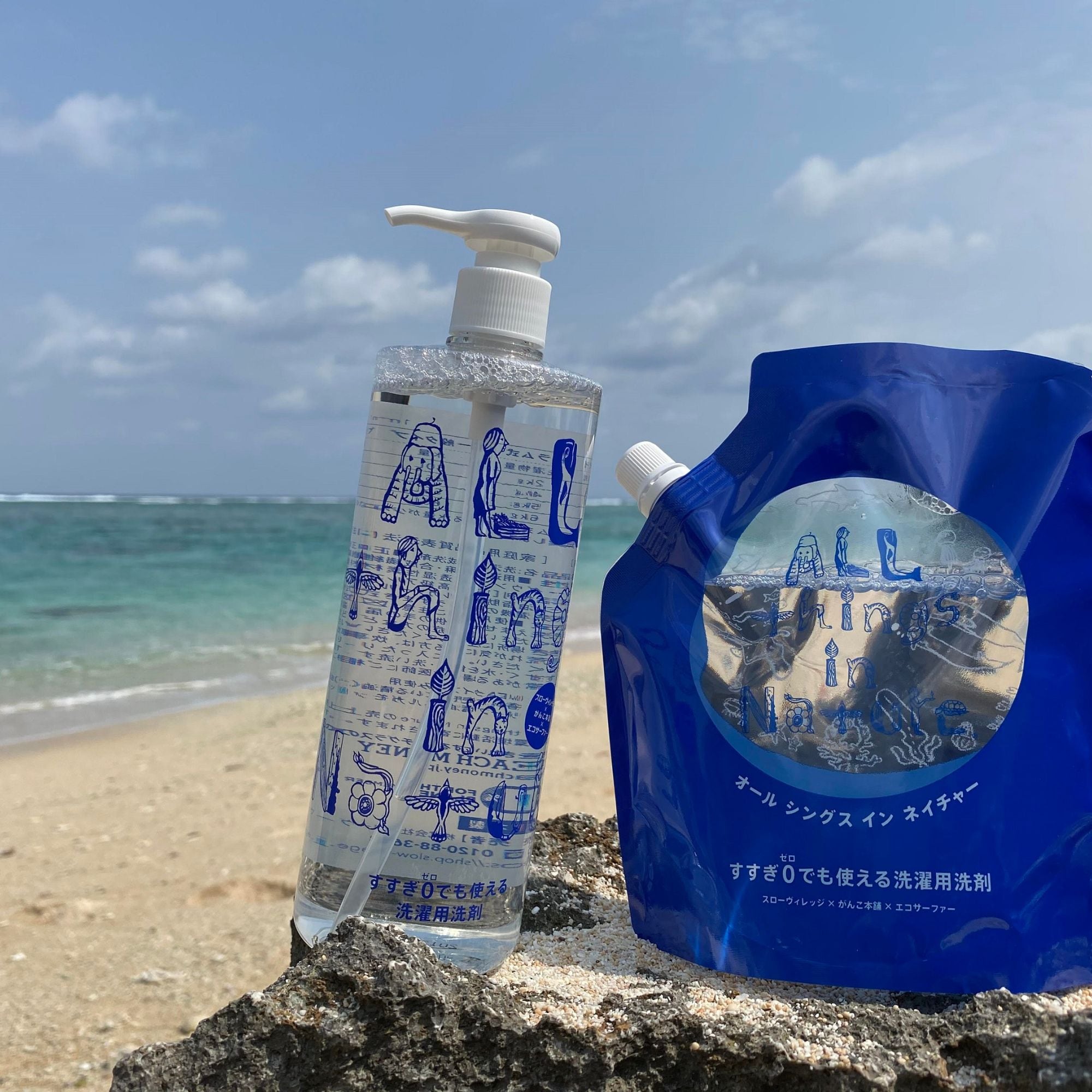 602118 All things in Nature洗濯用洗剤 5個セット すすぎ0回】海を汚さない洗剤 「All things in Nature」 ボトルのみ